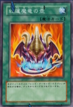 Pot of the Crimson Devil Dragon